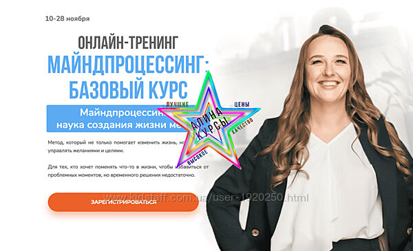 Анна Матари - Набор Курсов