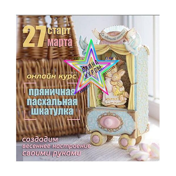 Светлана Гац - Набор Курсов