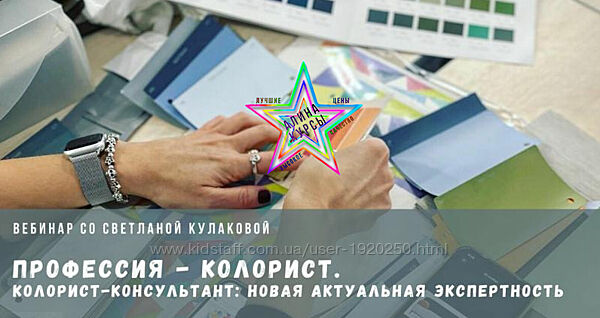 Светлана Кулакова  - Набор Курсов