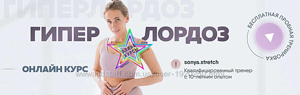 Софья Сафронова - Набор Курсов