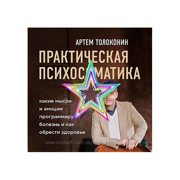 Артем Толоконин - Набор Курсов