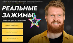 Александр Российский - Набор Курсов