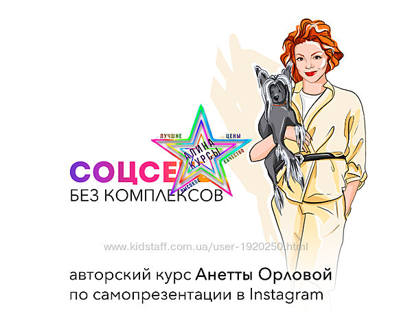 Анетта Орлова - Набор Курсов