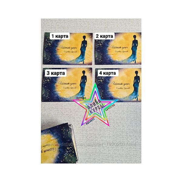 Елизавета Гурьянова - Набор Курсов