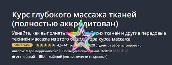 Боуэна Марк Перрен - Набор Курсов