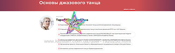 Татьяна Тарабанова - Набор Курсов