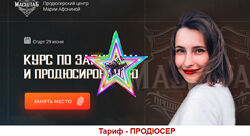 Мария Афонина - Набор Курсов