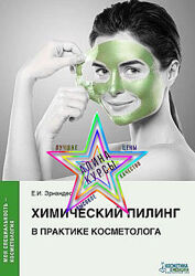 Елена Эрнандес - Набор Курсов