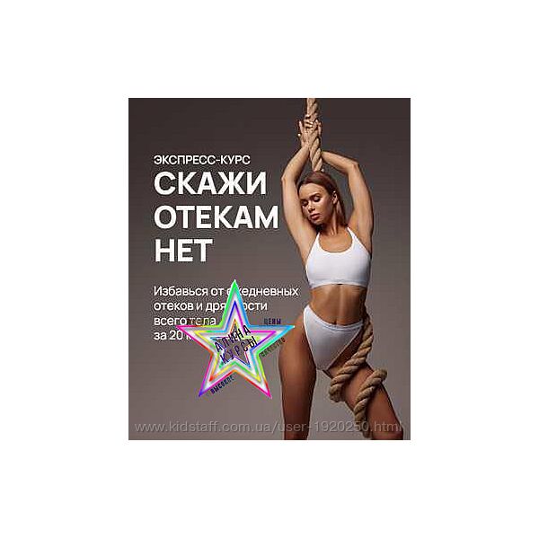 Елизавета Буданова - Набор Курсов