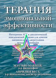 Мэттью Маккей  - Набор Курсов