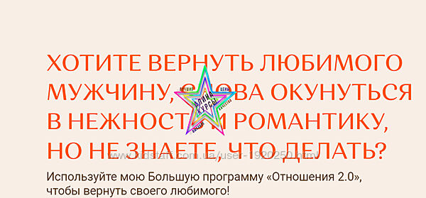 love. sila-prityazheniya Отношения 2.0 Виктория Хмелёва