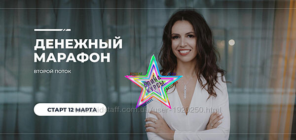 Алина Гесс - Набор Курсов