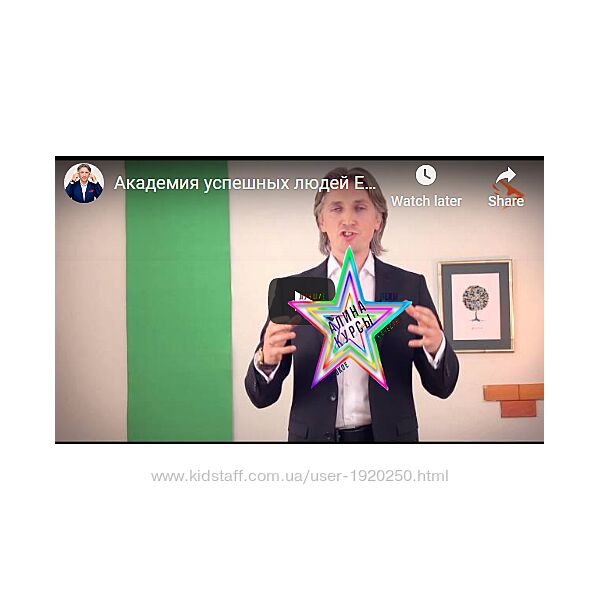 Евгений Дейнеко - Набор Курсов