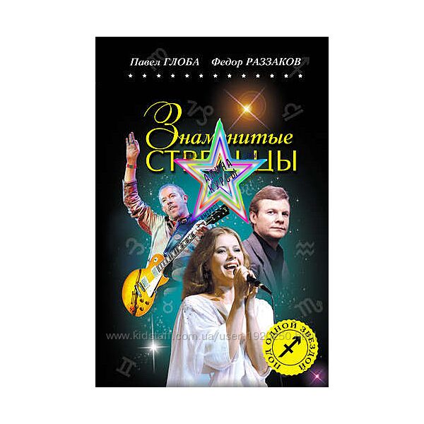 Павел Глоба - Набор Курсов