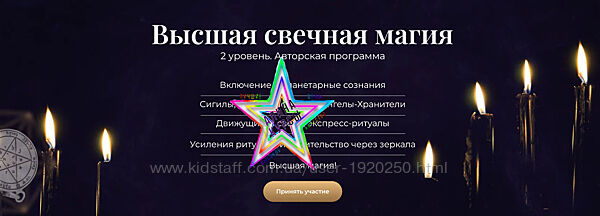 Елена Шувалова - Набор Курсов