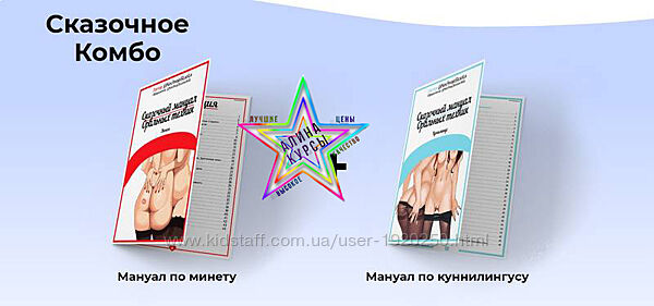 Анастасия Яхонт - Набор Курсов