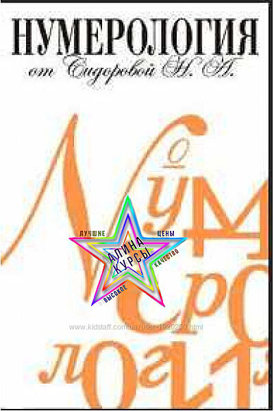 Наталия Сидорова - Набор Курсов