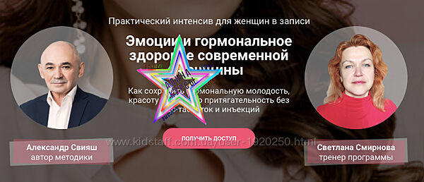 Светлана Смирнова - Набор Курсов