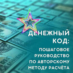 Юлия Колесникова - Набор Курсов