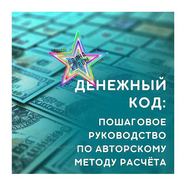 Юлия Колесникова - Набор Курсов