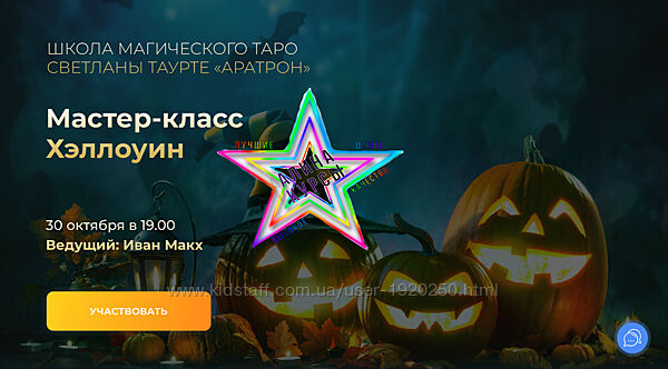 Иван Макх - Набор Курсов