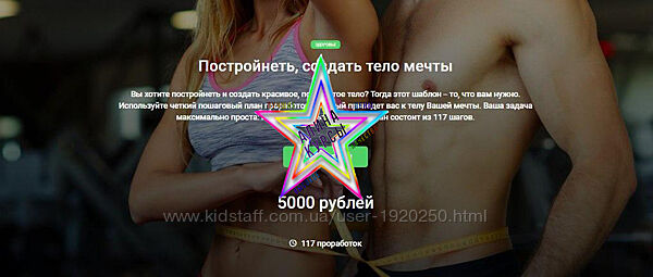 Дарья Трутнева - Набор Курсов