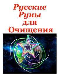 Орлов Родогой - Набор Курсов