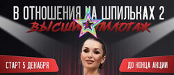 Инна дэ Алмэида  - Набор Курсов