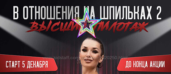 Инна дэ Алмэида - Набор Курсов