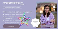 Маргарита Краснова - Набор Курсов