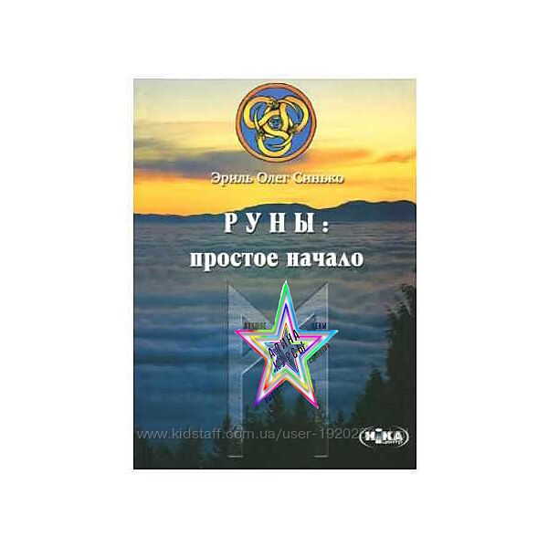 Олег Синько - Набор Курсов