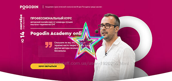 Игорь Погодин - Набор Курсов