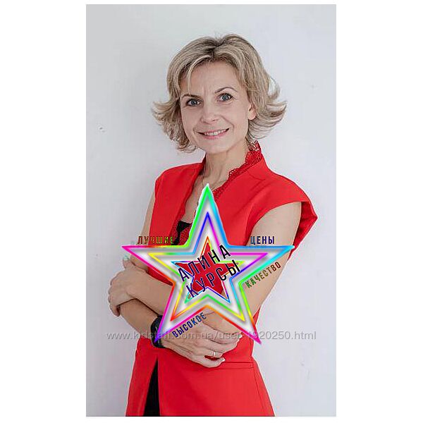 Элеонора Кружкова - Набор Курсов