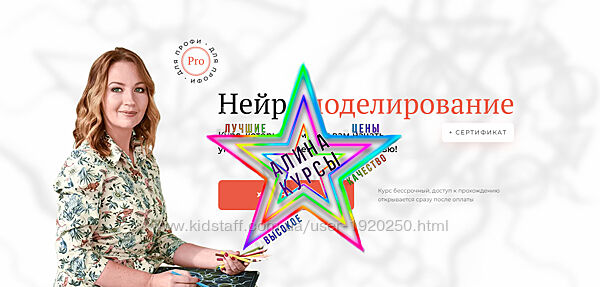 Оксана Авдеева - Набор Курсов