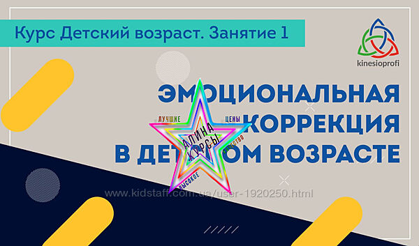 Елена Симутина - Набор Курсов