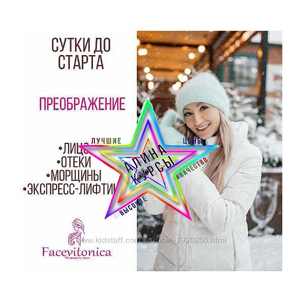 Инна Алферова - Набор Курсов