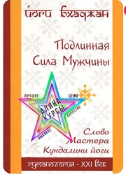 Йоги Бхаджан - Набор Курсов