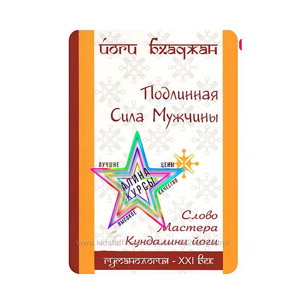 Йоги Бхаджан - Набор Курсов