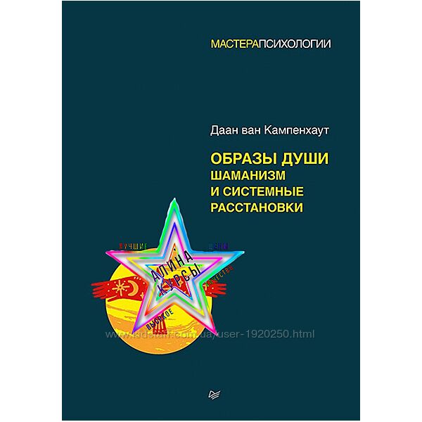 Даан ван Кампенхаут - Набор Курсов