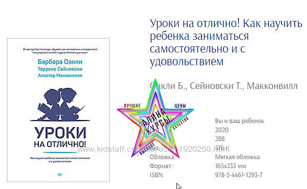 Барбара Оакли - Набор Курсов