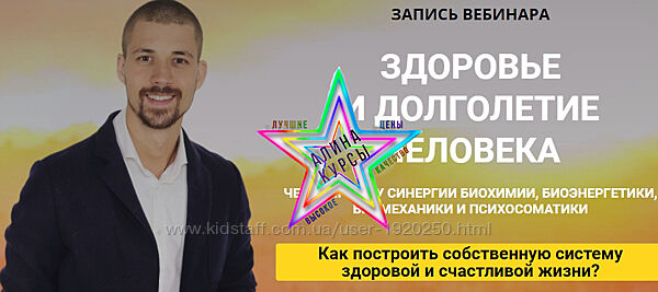 Никита Метелица - Набор Курсов