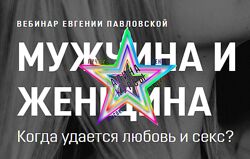 Евгения Павловская - Набор Курсов