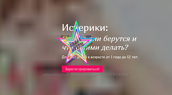 Карина Рихтере  - Набор Курсов