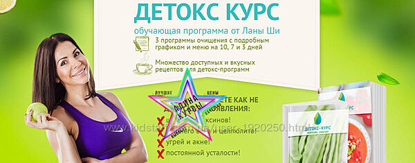 Лана Ши - Набор Курсов