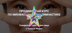 Толкын Марат - Набор Курсов