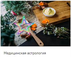Светлана Блантер - Набор Курсов
