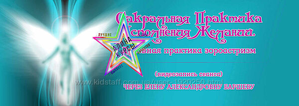 Елена Баршева - Набор Курсов