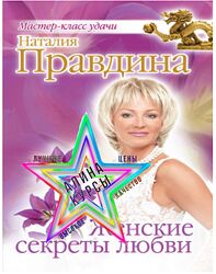 Наталия Правдина - Набор Курсов