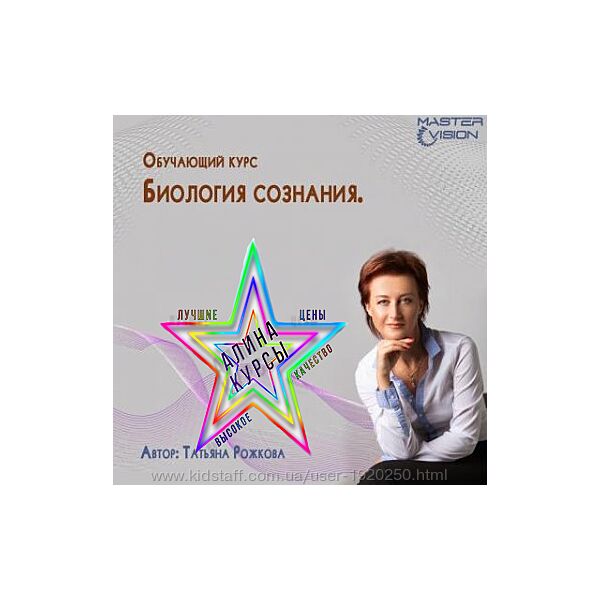 MasterVision - Набор Курсов