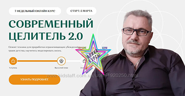 Александр Салогуб - Набор Курсов